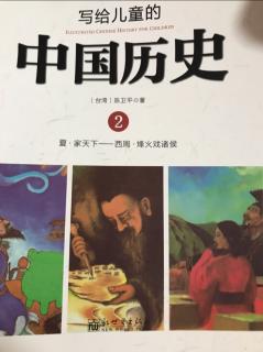 中国历史-商汤与伊尹