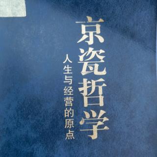 59.统一方向，形成合力174