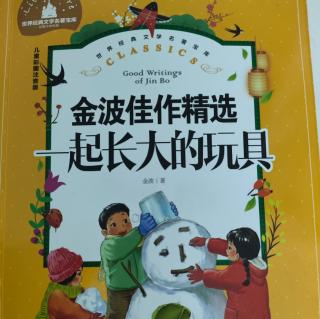 《香香鸟》《小老鼠上灯台》《一起长大的玩具》