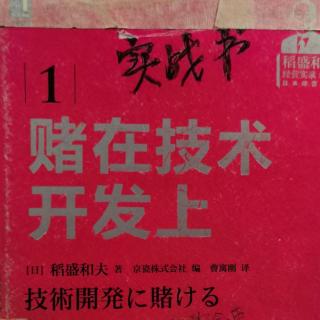 巨额亏损到高收益-京瓷的海外活动265