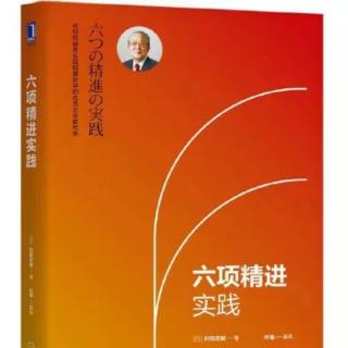 《六项精进实践》“请为社会、为世人努力”