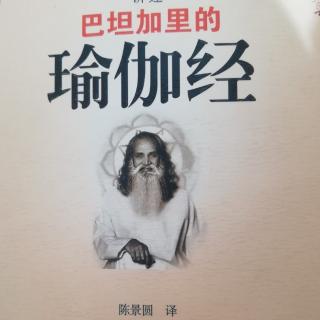 瑜伽经三摩地篇8