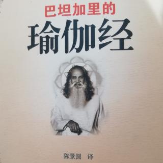 瑜伽经三摩地篇9