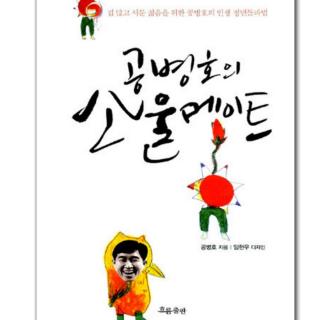 28 재능의 달걀을 한 바구니에 담아라