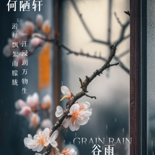 2023-4-22《中庸》第4章第5章（明月）