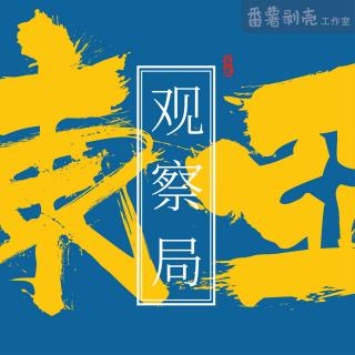 138 从愤怒中年到绝望青年 日本社会抑郁感的可能解法