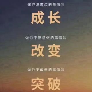 凡是经历皆是成长！！！