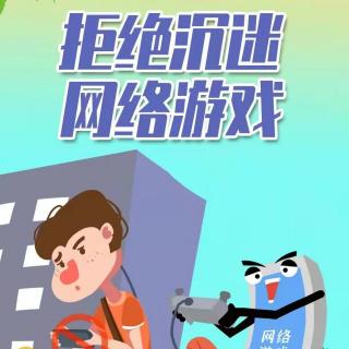 不能长时间玩游戏