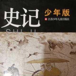 《史记》少年版-文臣武将篇-61李斯命运多舛