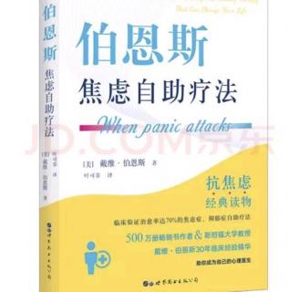 第五部分 选择适合你的治疗方法 第二十二章 康复圈 上．