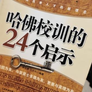 启示13，冒险和勇气，创新必备条件。