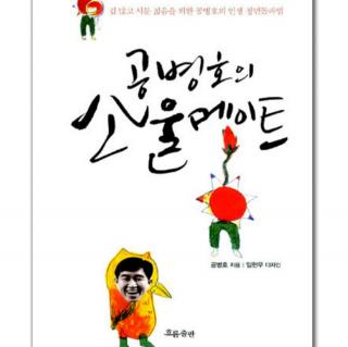 29 꿈은 이루어진다, 이 한 권의 수첩이 있다면