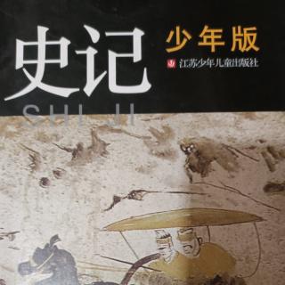 《史记》少年版-文臣武将篇-62蒙恬兄弟