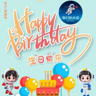 今天是“中国航天日”，也是“我们的太空”5岁生日！主播：梁宇豪