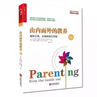 NO.898第五章 如何获得安全感孩子的依恋模式：安全型依恋（领读教师：黄佳琦）