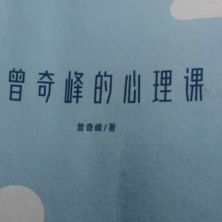 曾奇峰的心理课35-咨询师和来访者的相互关系