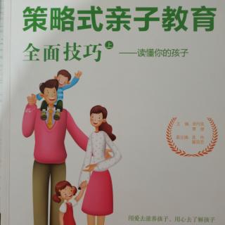 《我们是孩子选对的父母吗》