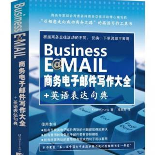 商务电子邮件写作-被邀请为报告人