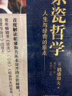 《京瓷哲学》“购买时下所需”的巨大优势2023.04.24