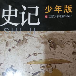 《史记》少年版-文臣武将篇-64季布将军