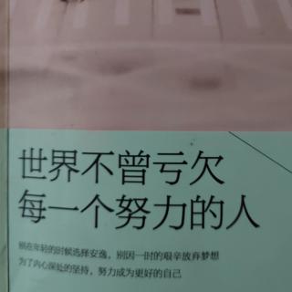 请珍惜陌生人的善意