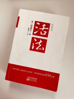 活法174-185页