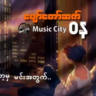 ပျော်တော်ဆတ်😌Vocalist-ဝန