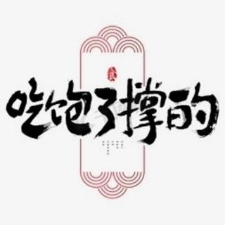 《吃饱了撑的》闲话“五一”放假