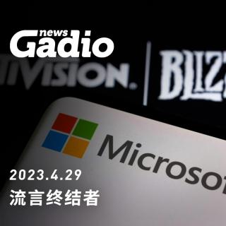 游戏新闻0429：《装甲核心6》八月发售，微软动视暴雪收购案再受阻