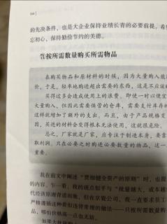 《京瓷哲学》按所需数量购买所需物品 2023.04.30