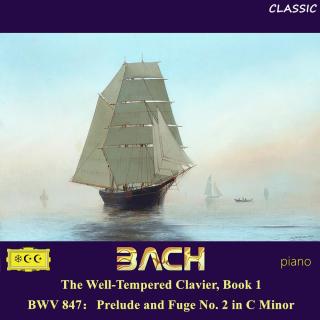 巴赫：十二平均律钢琴曲集（卷1）第2首，c小调，BWV847