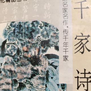 千家诗 49 直玉堂作  竹楼