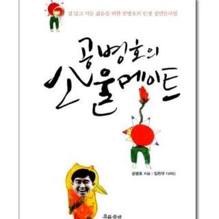 36 돈 한 푼 안 들이고 품위 있게 사는 법