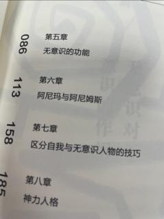 第六章阿尼玛与阿尼姆斯 下