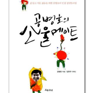 37 마음먹은 만큼 성취할 수 있다