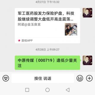 传媒娱乐板块继续大涨金融股拉升，芯片大跌大盘四连阳重返20日线