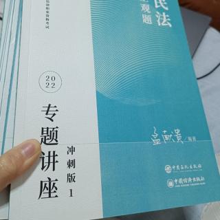 BT教育:民法主观题考前押题串讲