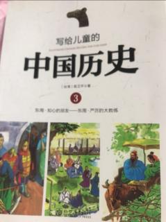 中国历史-狡兔死 走狗烹