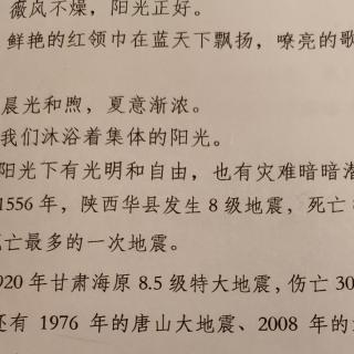 防震减灾居安思危珍爱生命