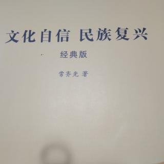 20230504《文化自信民族复兴 》002~032