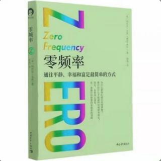 第二章 5-连接到零频率