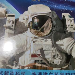 中国儿童太空百科全书📖📖📖📖📖📖📖📖📖📖