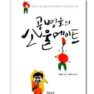 38 사람이 따르는 리더가 되는 비결