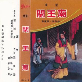 关王庙1962年版