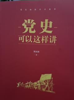 井冈山精神的继承和发扬