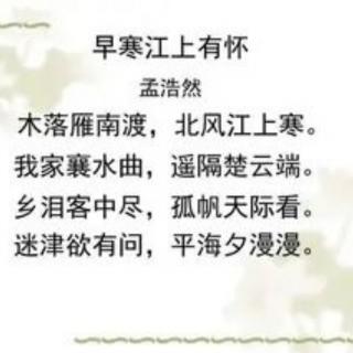 早寒江上有怀

孟浩然 〔唐代〕