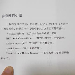 《如何高效学习》设置学习目标