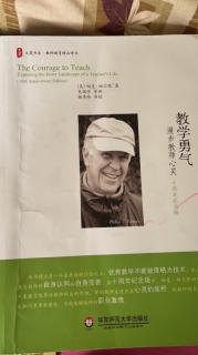 《教学勇气》之《停滞、绝望与希望》