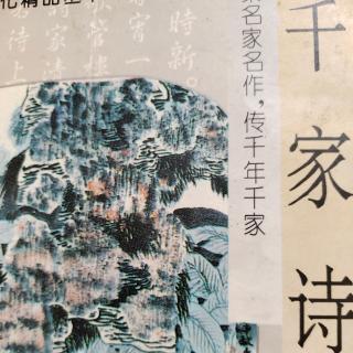 千家诗婕妤怨题竹林寺