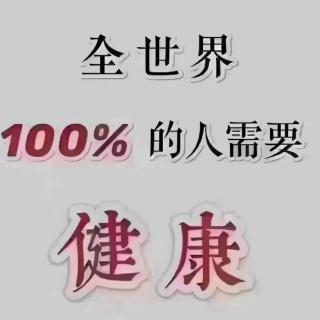 健康报～主动接种疫苗，共享健康生活